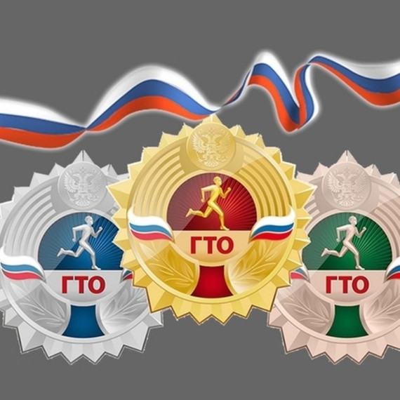 Новости ГТО.