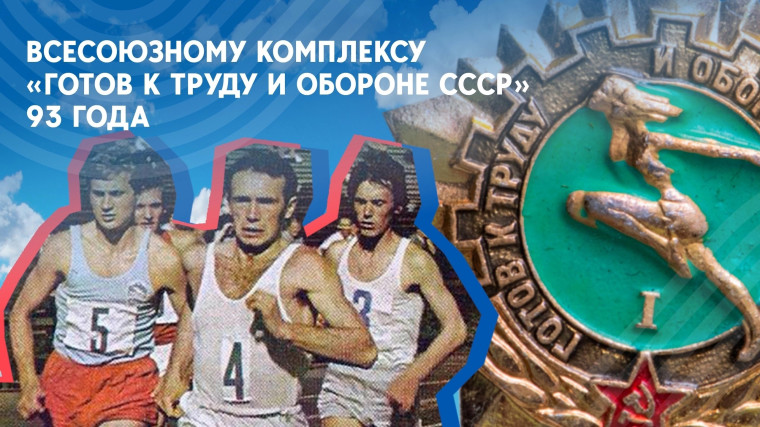 Новости ГТО.