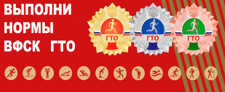 Новости ГТО.