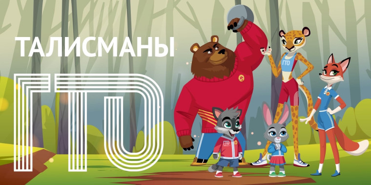 Новости ГТО.