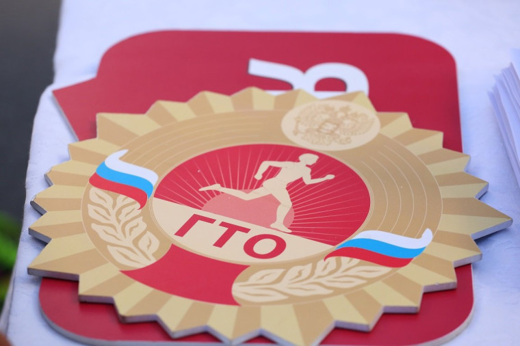 История ГТО.