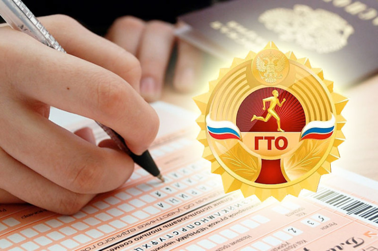 Новости ГТО.