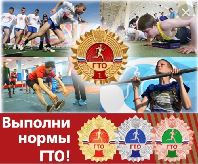 История ГТО.