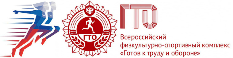 История ГТО.