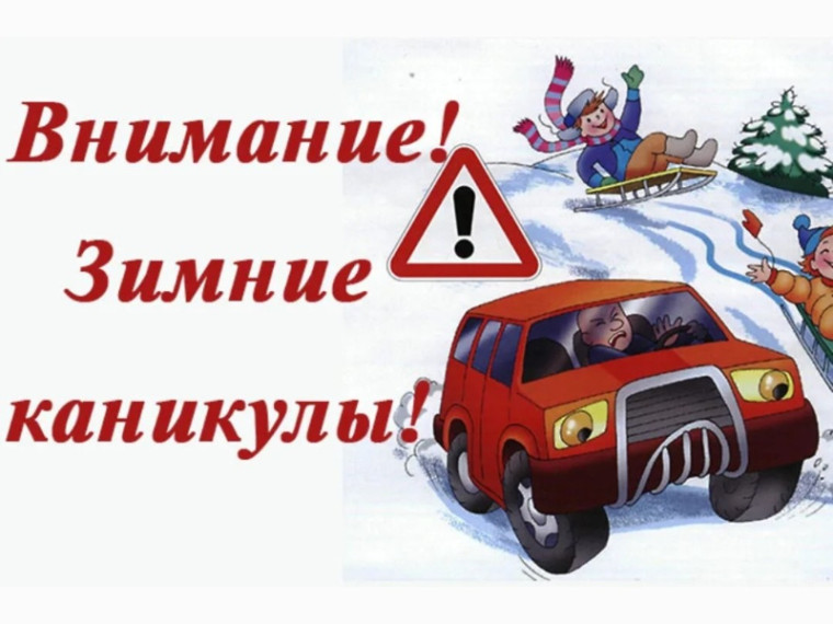 Межведомственная профилактическая операция "Каникулы".