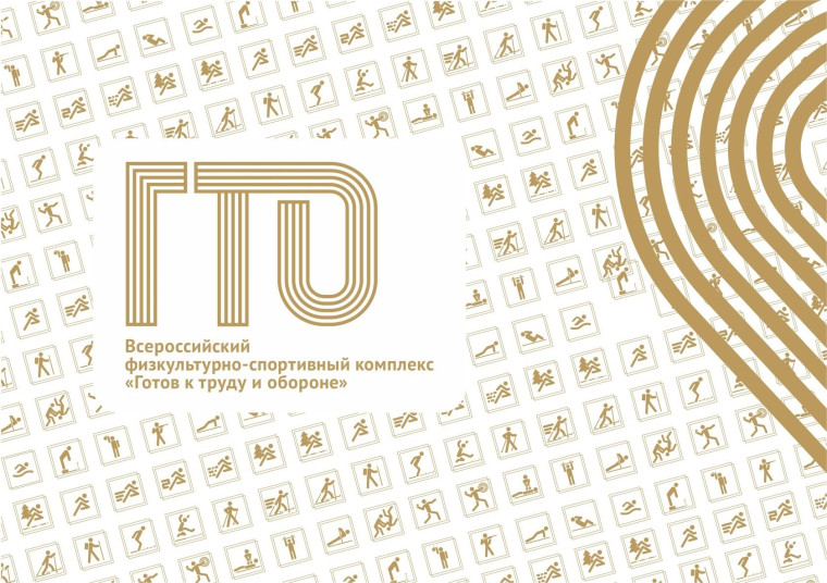 Новости ГТО.