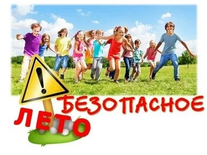 Единый День безопасности❗.
